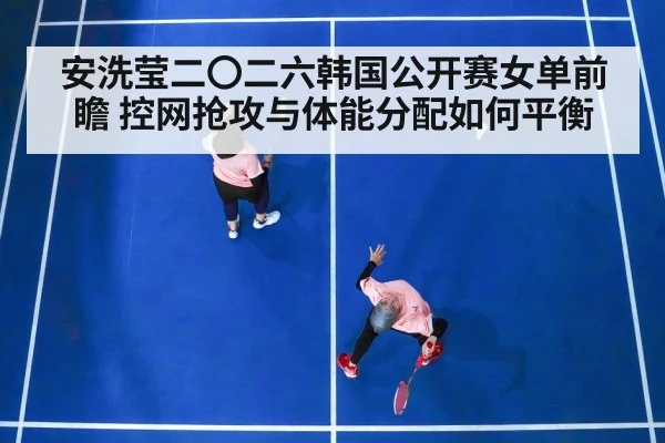 badminton women singles match